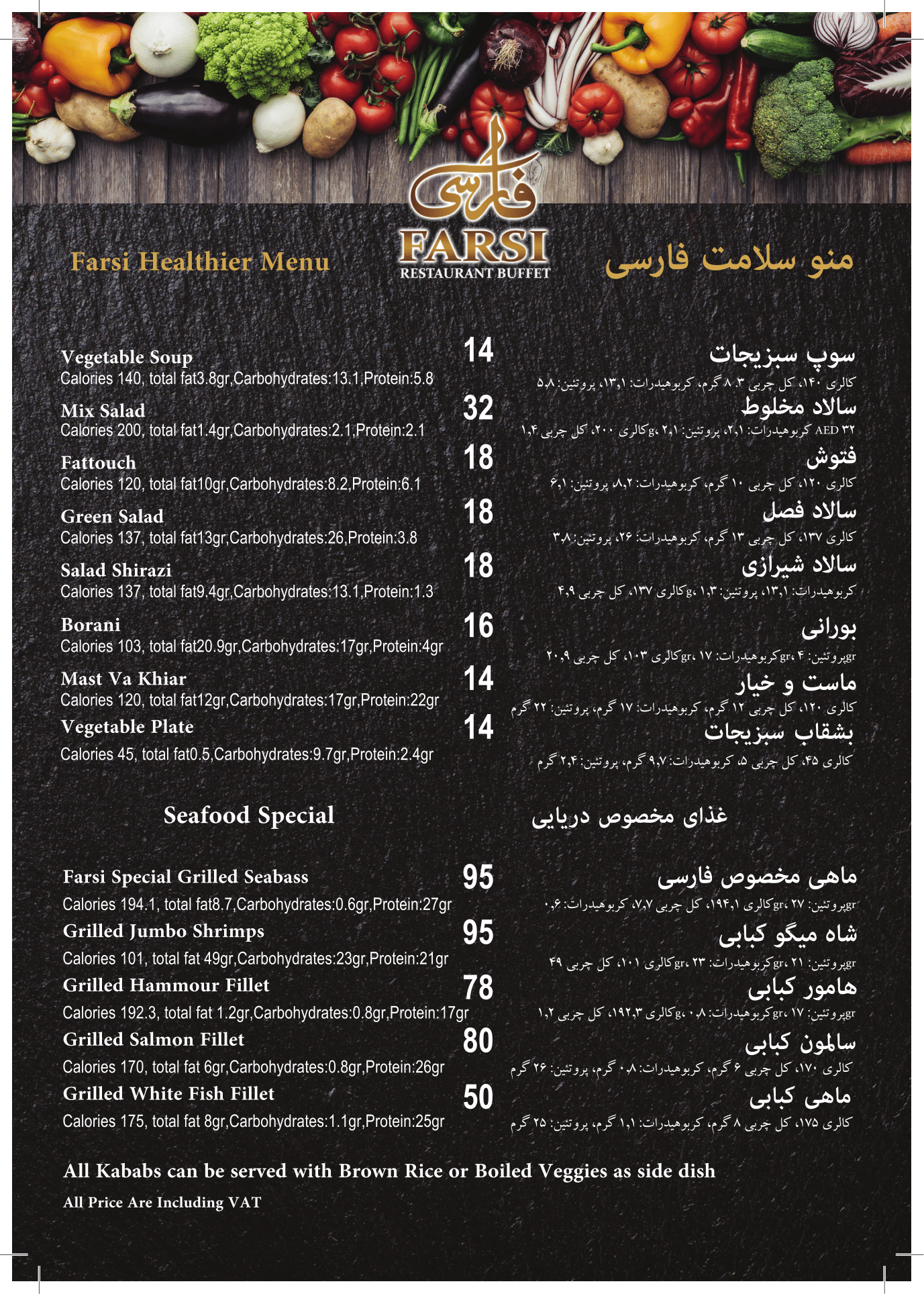 Our Menu Farsi Restaurant Dubai - Farsi Restaurant Dubai